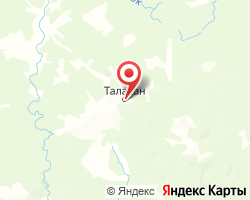 Представительство «ЖелДорЭкспедиция» Талакан